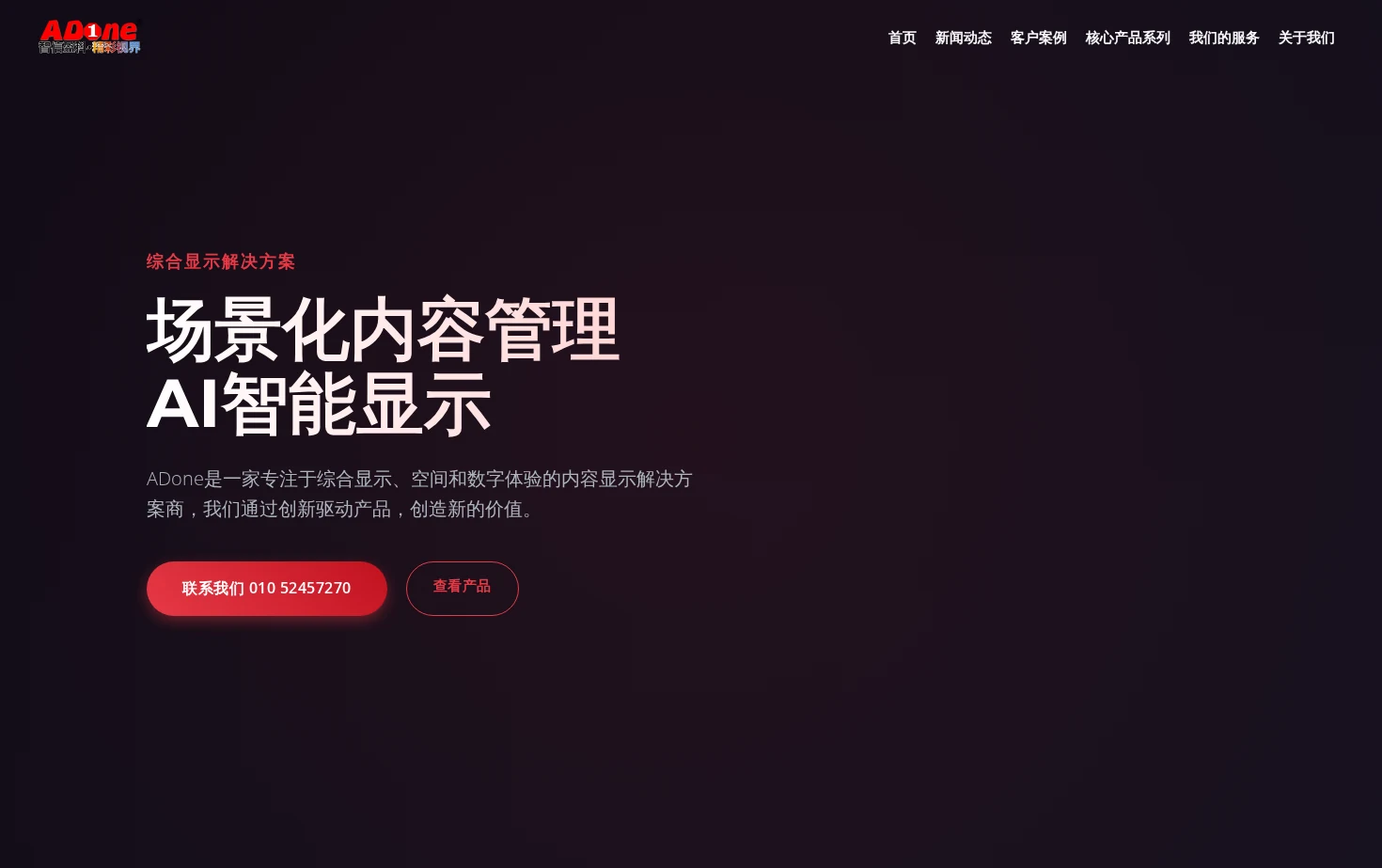 智信盈科ADone 页面快照